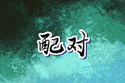 黄历查询2025|今日黄历|2025老黄历查询