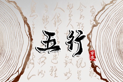 择吉老黄历,搬家择吉日,结婚择吉日